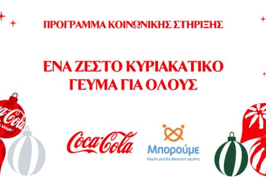 COCA COLA